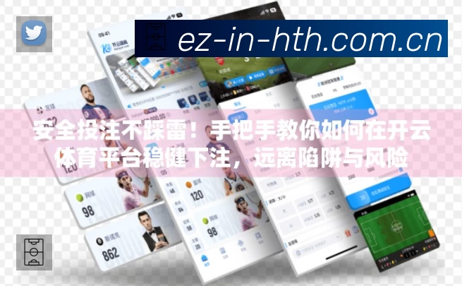 HTH华体会平台展示图